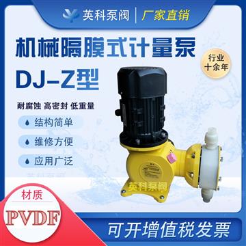 機械隔膜計量泵